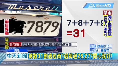 車牌兇吉|【車號吉凶查詢】車號吉凶大公開！1518車牌吉凶免費查詢！